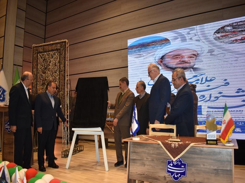 مراسم افتتاحیه جشنواره فناوری علامه جعفری - بهمن 1403