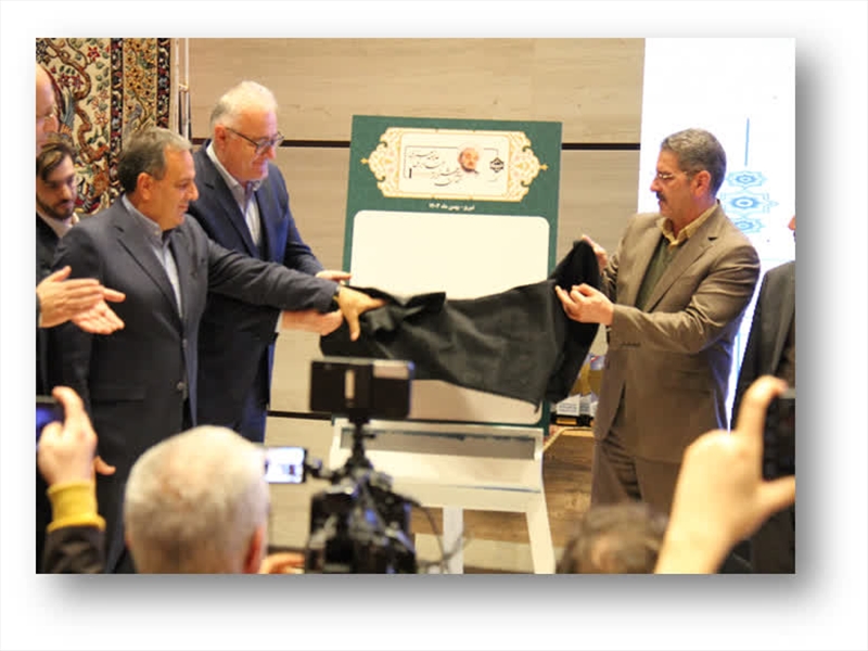 مراسم رونمایی از تمبر اولین جشنواره فناوری علامه جعفری دانشگاه ملی مهارت واحد استانی آذربایجان شرقی