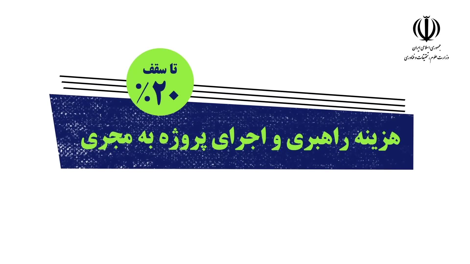 ماده 13 قانون جهش تولید دانش‌بنیان