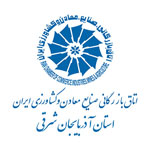 اتاق بازرگانی
