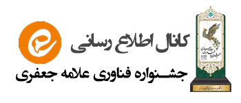 کانال اطلاع رسانی جشنواره