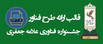 قالب پاورپوینت فناوران